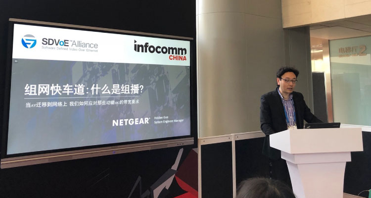 SDVoE Alliance AV-Over-IP Education at InfoComm China