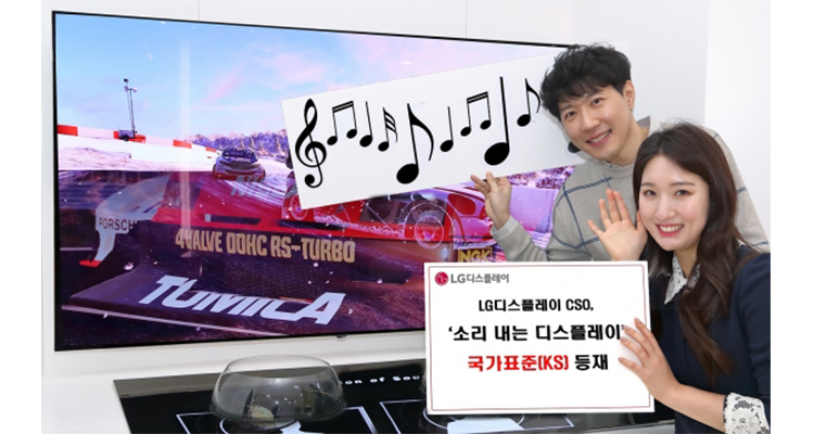 LG’s Cinematic Sound OLED Display Now Listed As Korean Standard